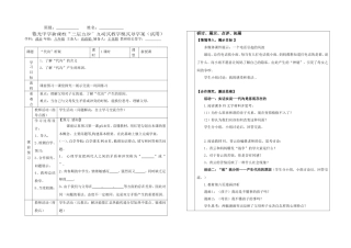 第一课代沟析疑