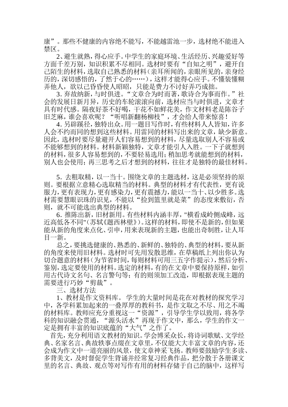 巧裁云锦著华章_第2页