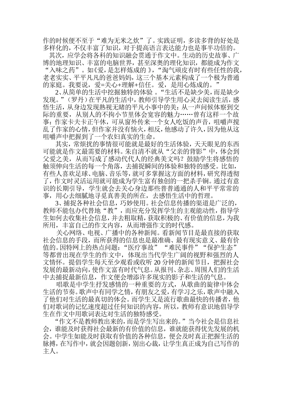 巧裁云锦著华章_第3页