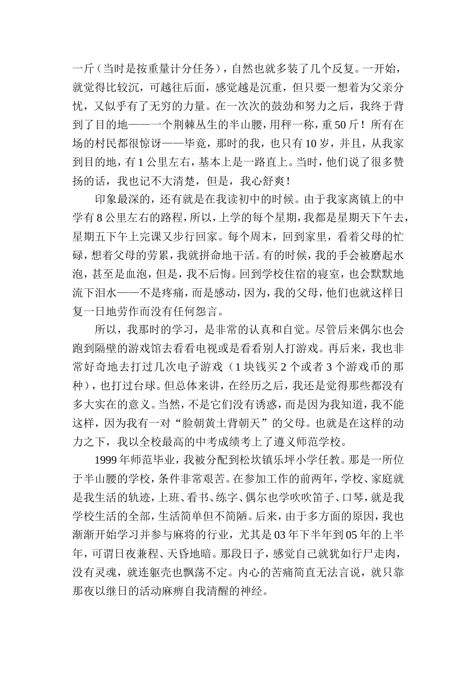 我命本贱 (2)_第2页