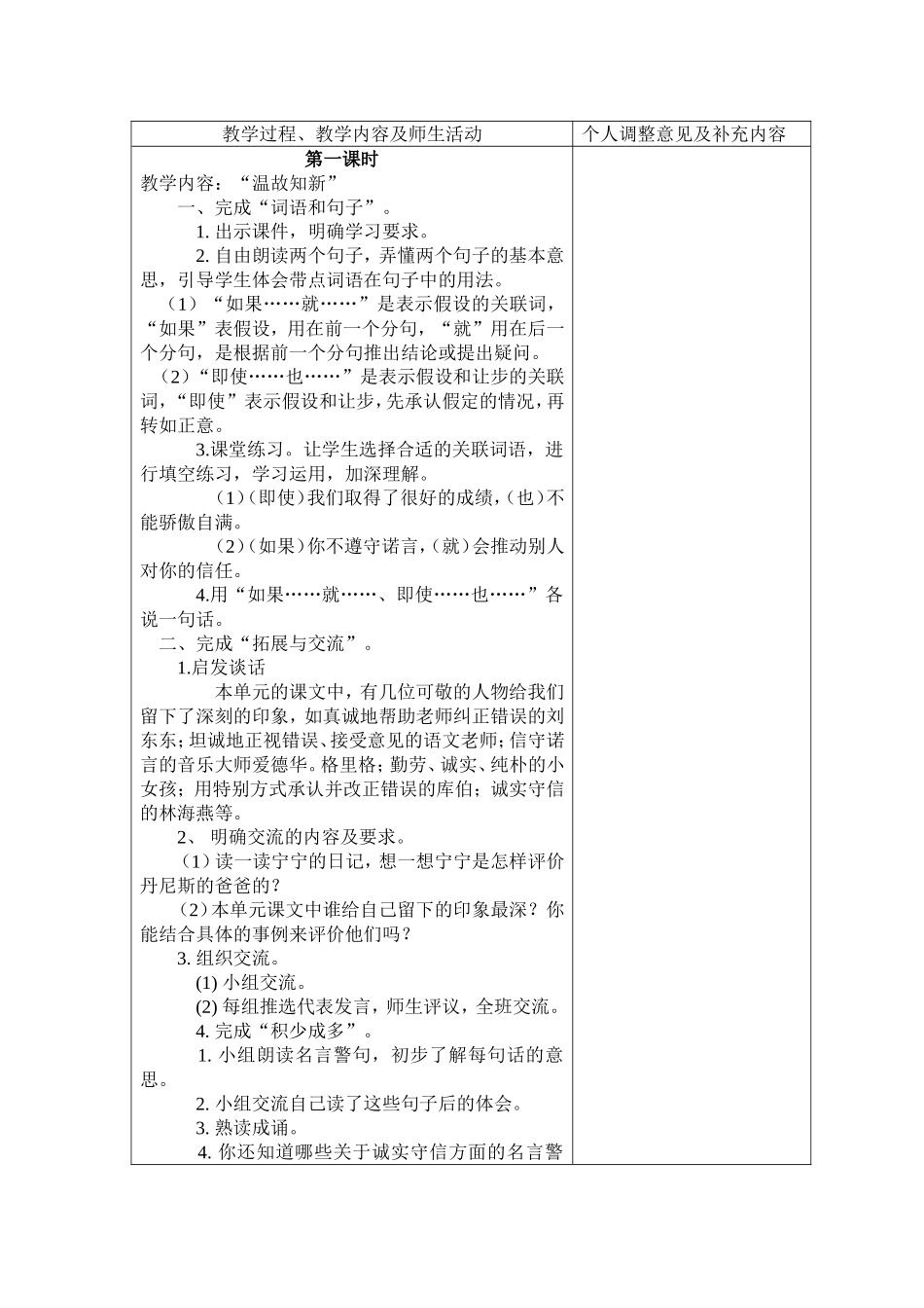 语文百花园四_第2页