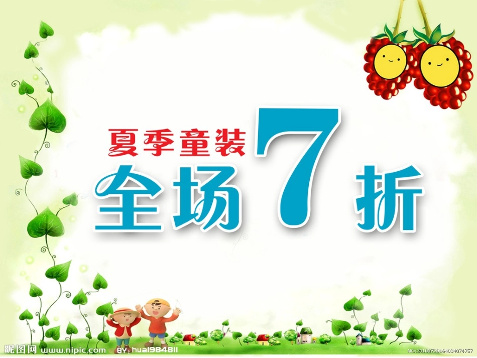 折扣（课件）_第2页