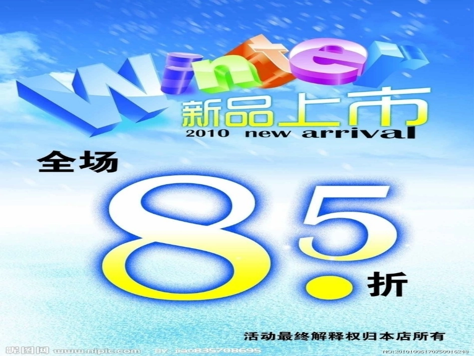 折扣（课件）_第3页