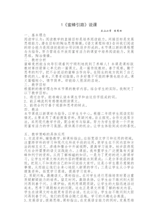蜜蜂引路 (2)