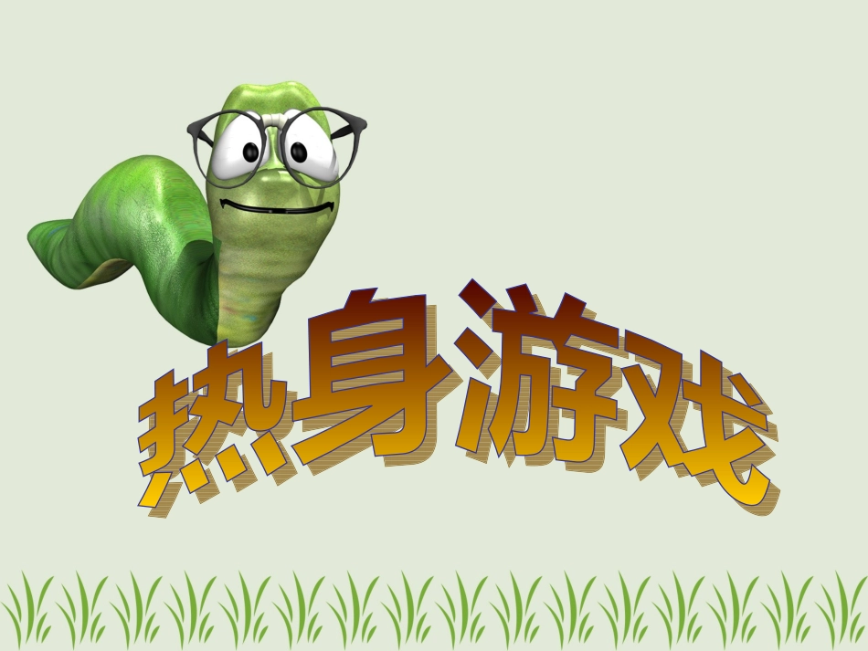 田忌赛马 (2)_第1页