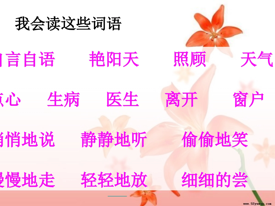 月亮的心愿课件_第3页