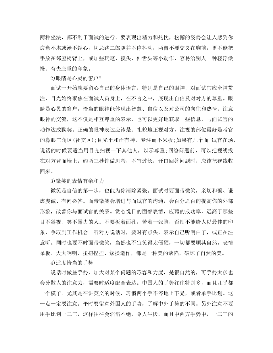 社会学专业优秀英文简历模板 _第3页