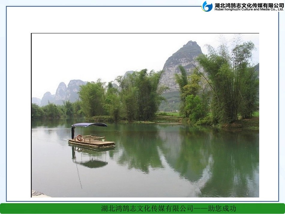 小小竹排画中游_第3页