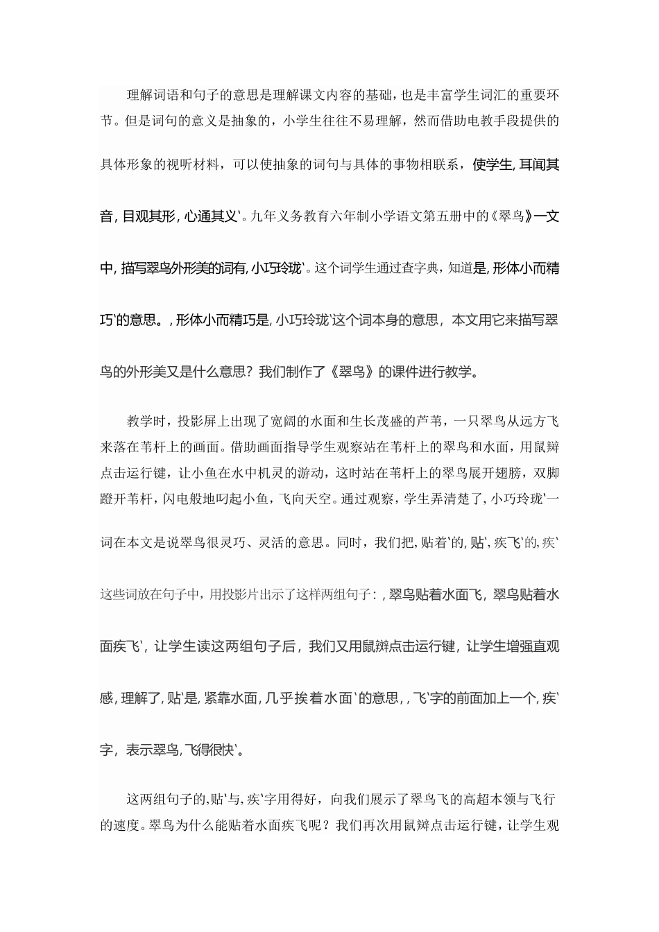 把握最佳时机_第2页