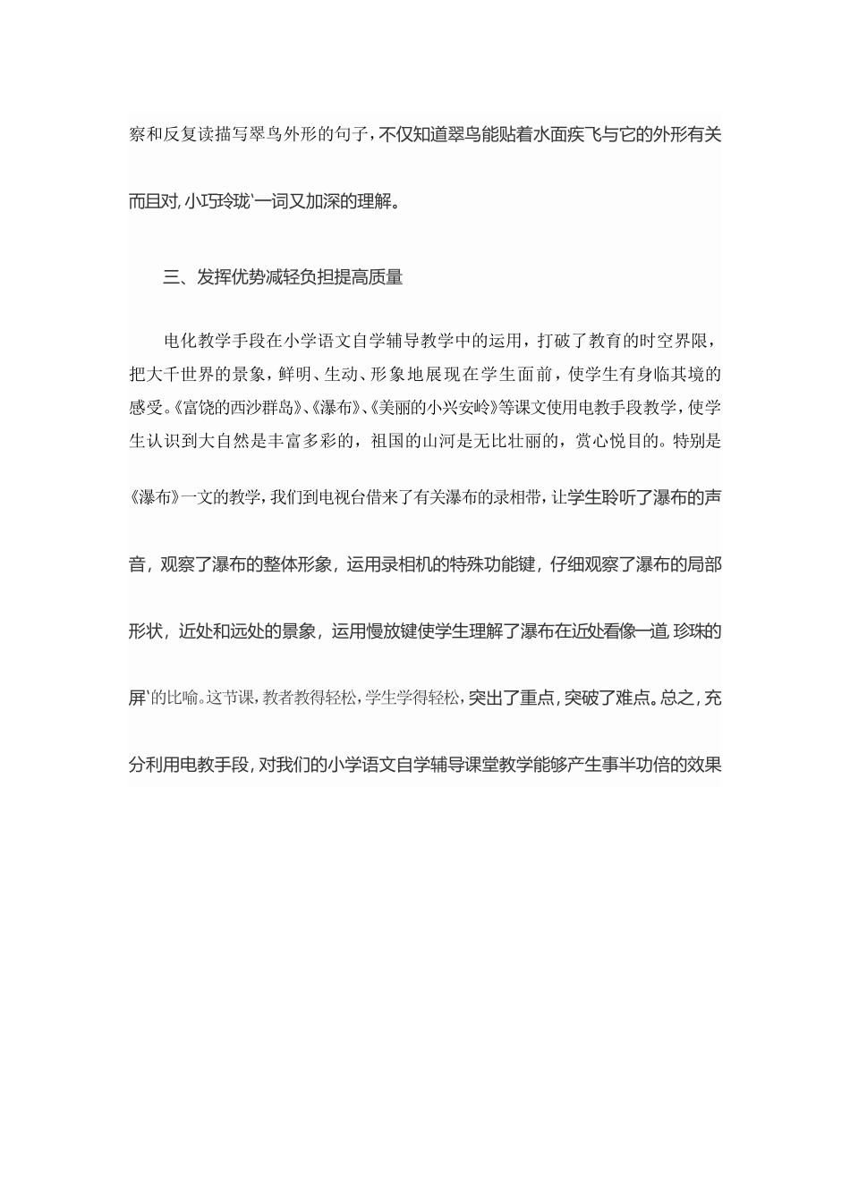 把握最佳时机_第3页