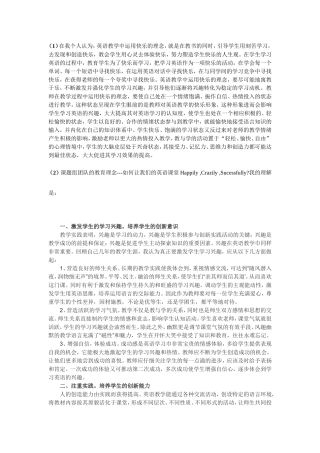 愉快英语教学