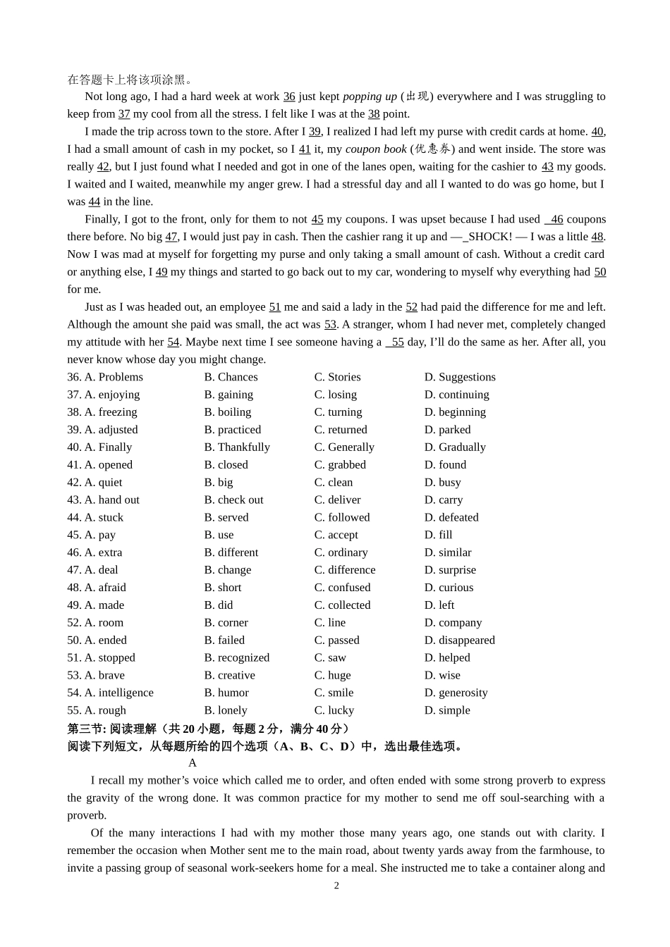 高三限时训练1_第2页