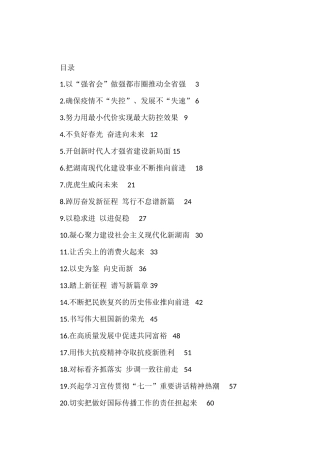 2022年理论文章汇编