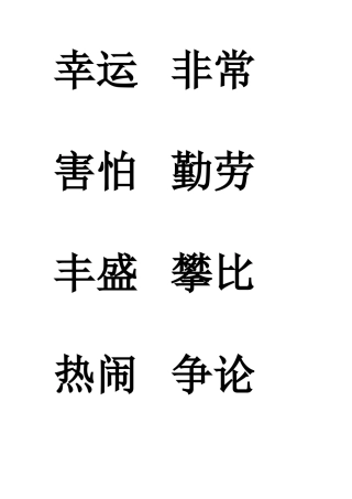 语文教学反思
