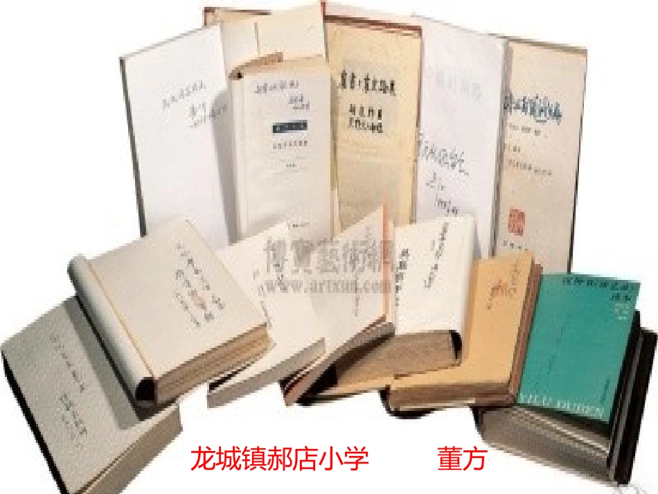 杨氏之子课件_第1页