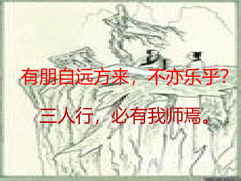 杨氏之子课件_第2页