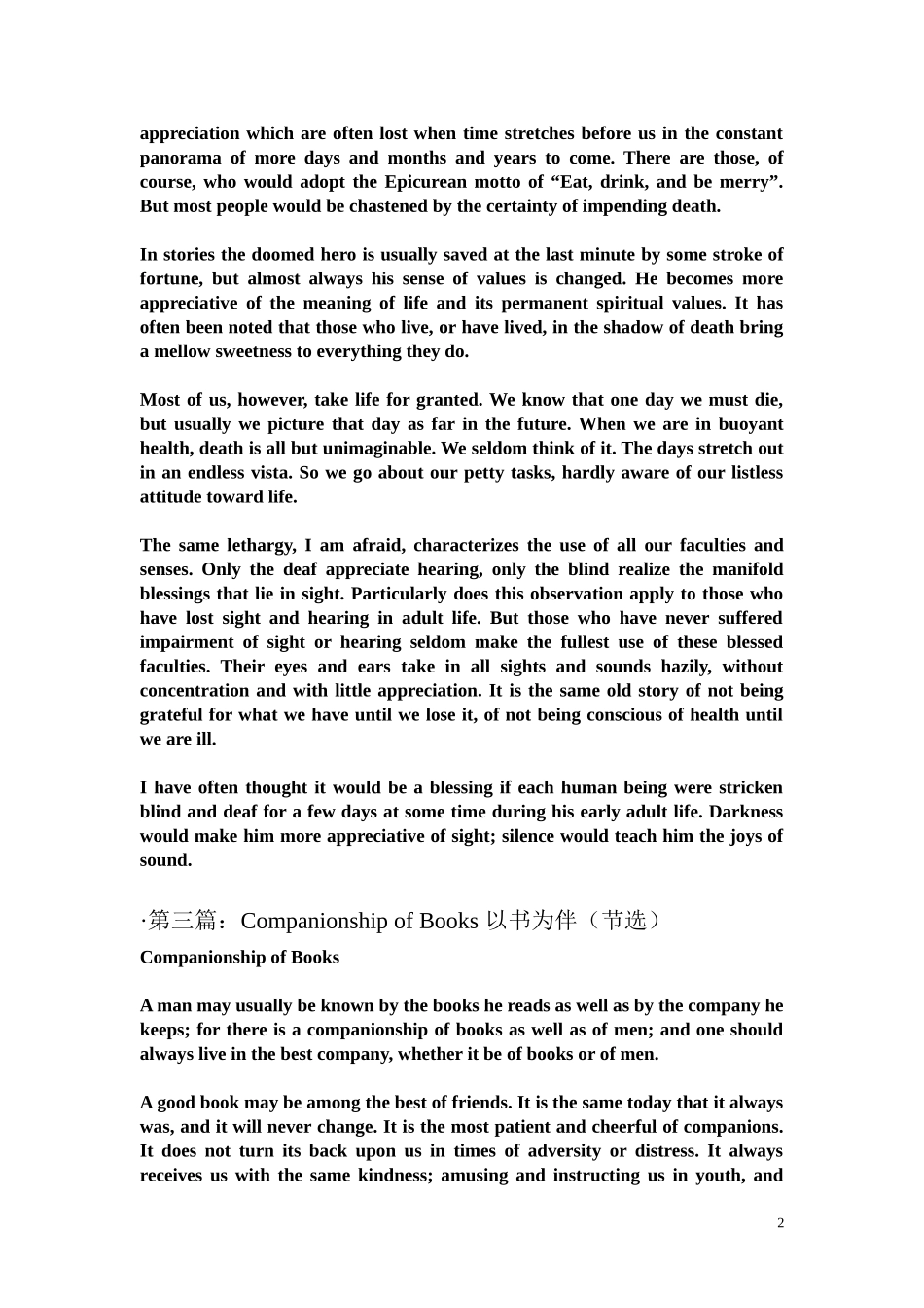 生而为赢_文本_第2页