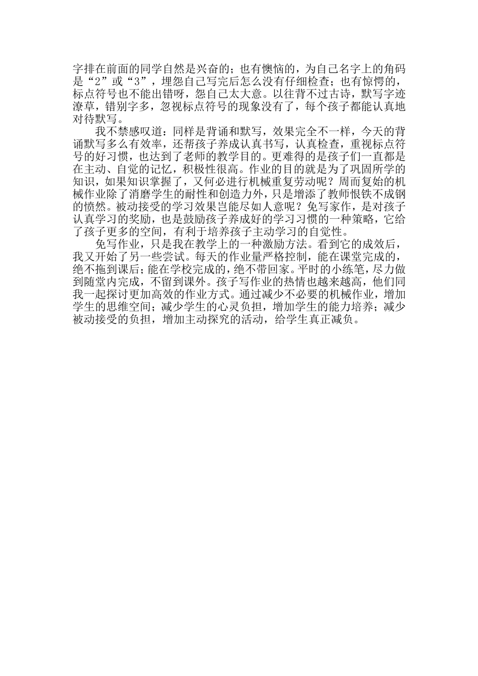 诱人的“规则”_第2页