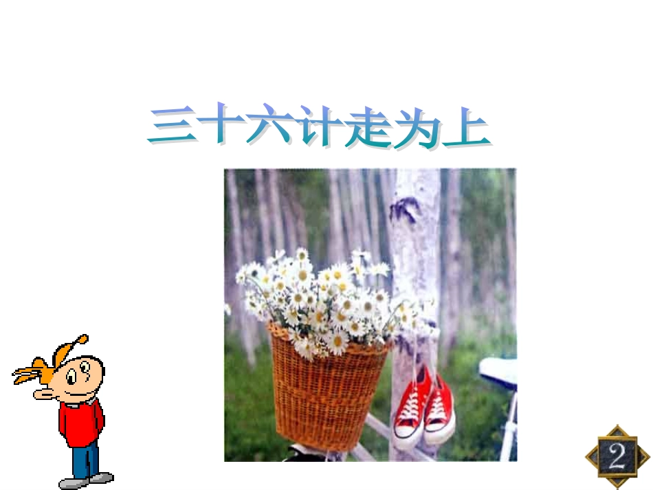 广告多棱镜课件_第2页