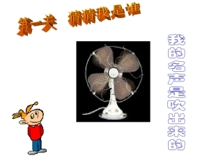 广告多棱镜课件