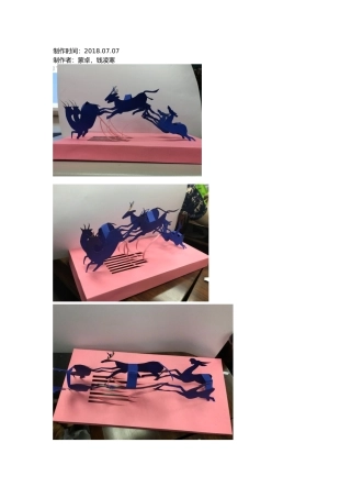 纸造型——羚羊