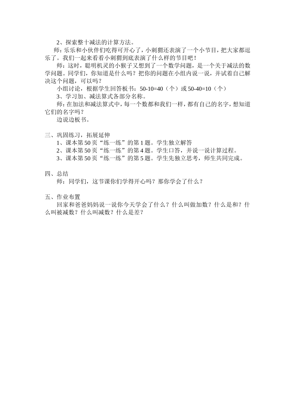 小兔请客 (2)_第2页