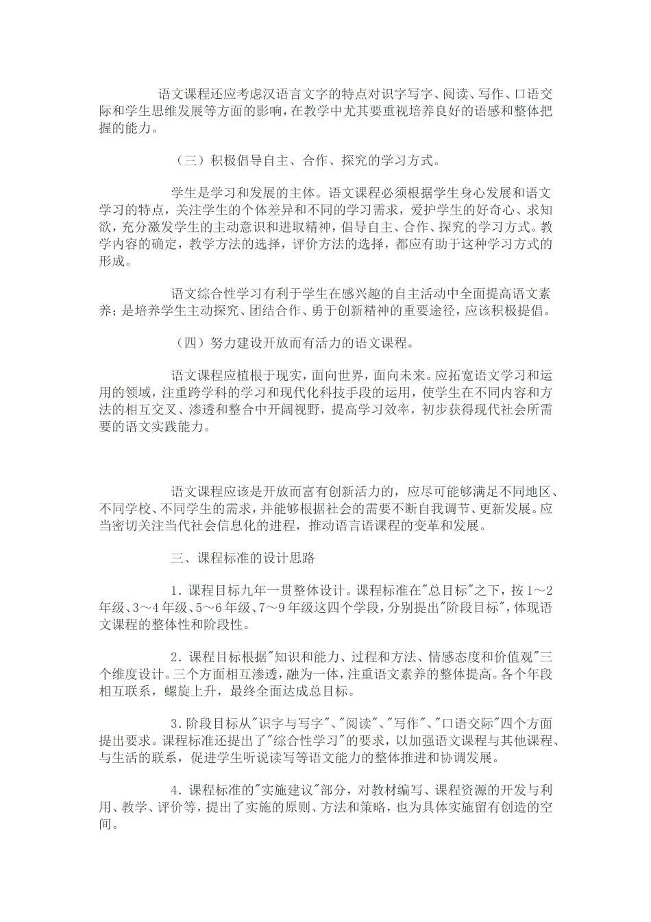 好书伴我成长_第2页