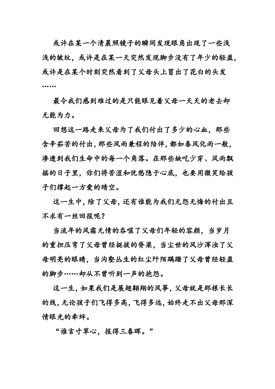 时间都去哪了_第3页