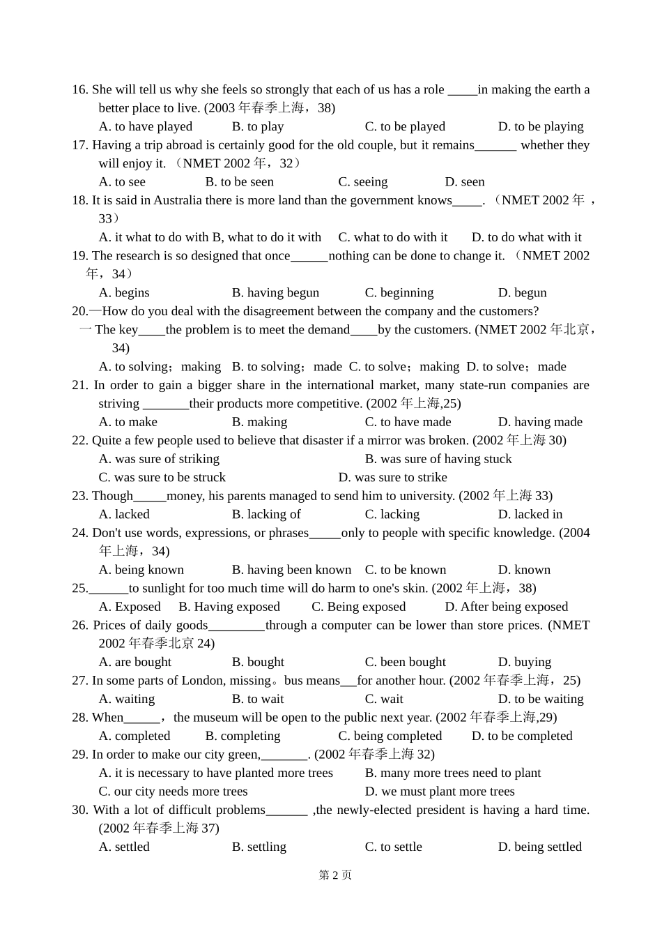 非谓语动词练习_第2页