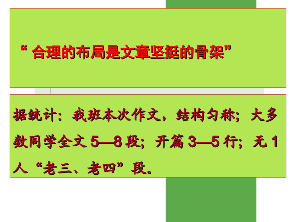 心中有话对你说_第3页