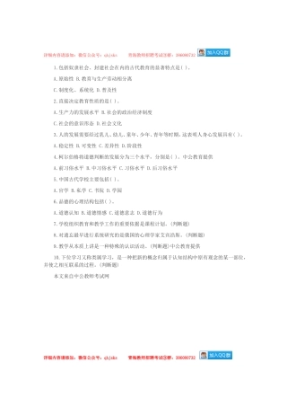 教师每日一练