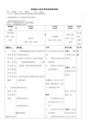 数字编码 (2)
