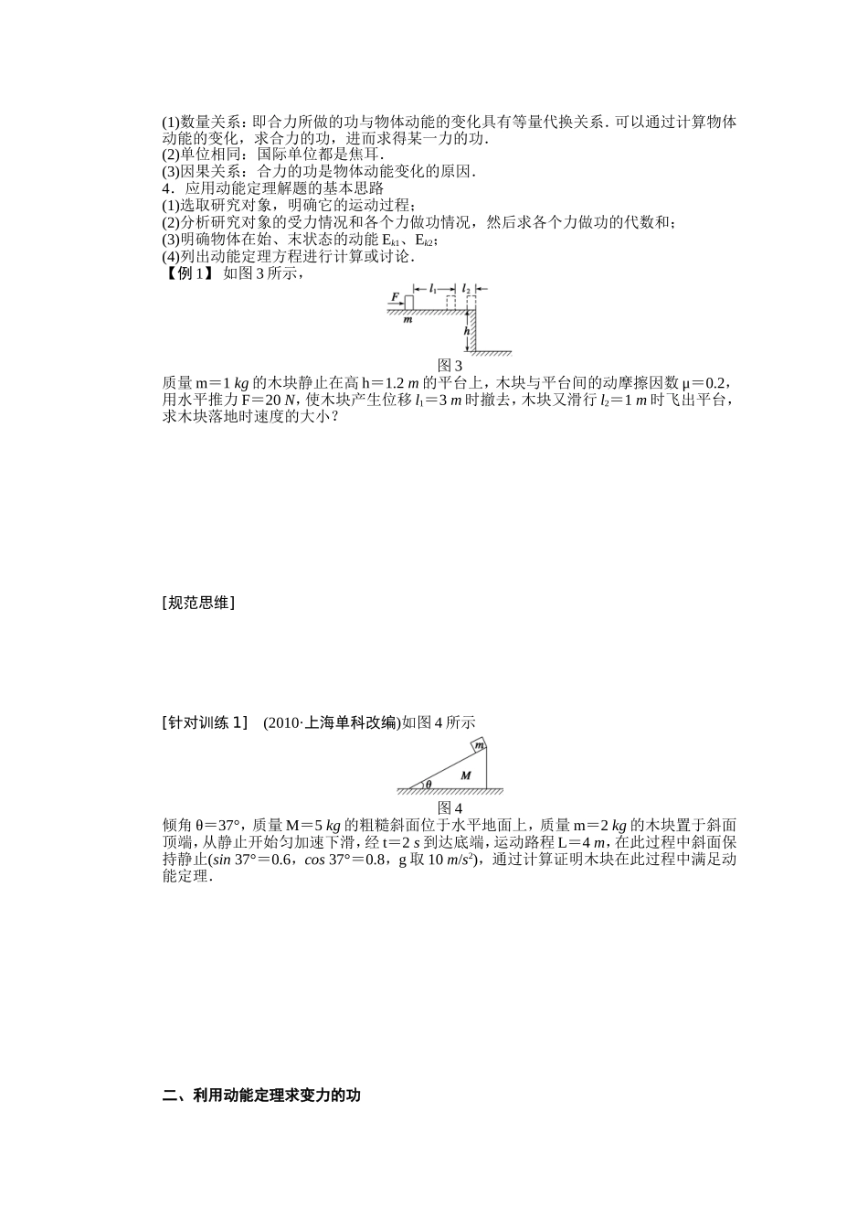 第五章学案22_第2页