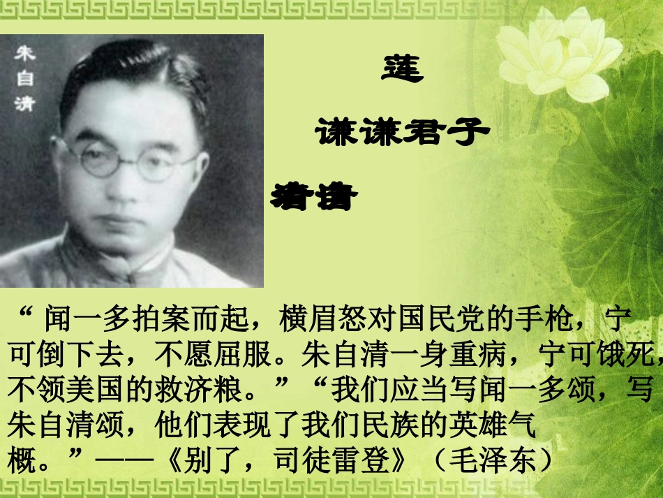 荷塘月色 (3)_第2页