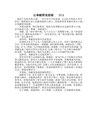 让风险照亮前路