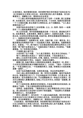 教育心理学故事