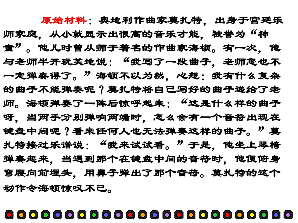 将叙议进行到底_第3页