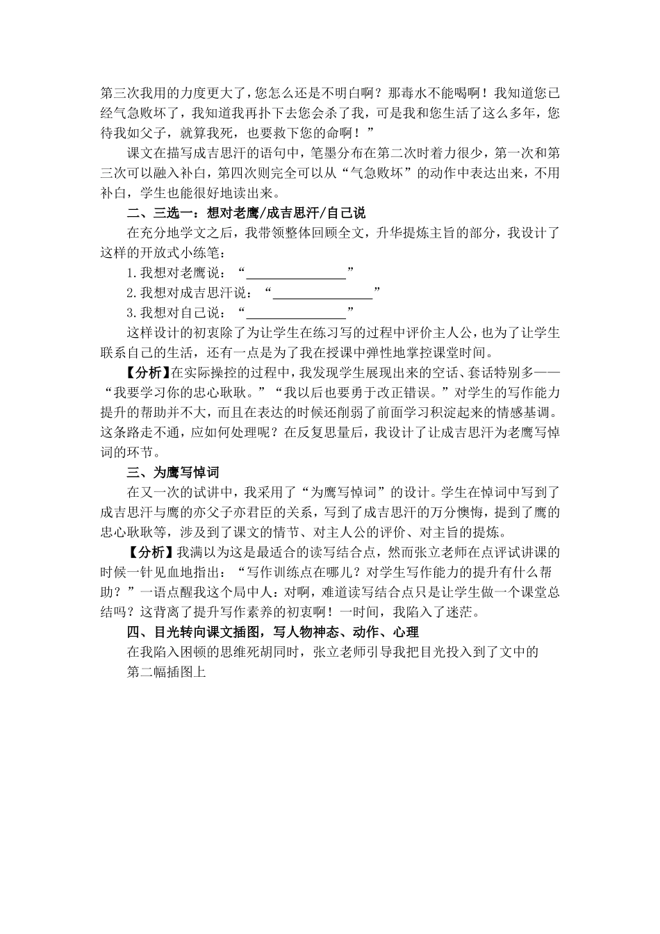 捕捉读写结合处_第2页