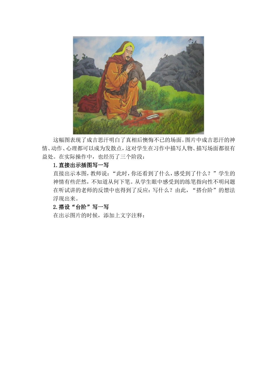 捕捉读写结合处_第3页