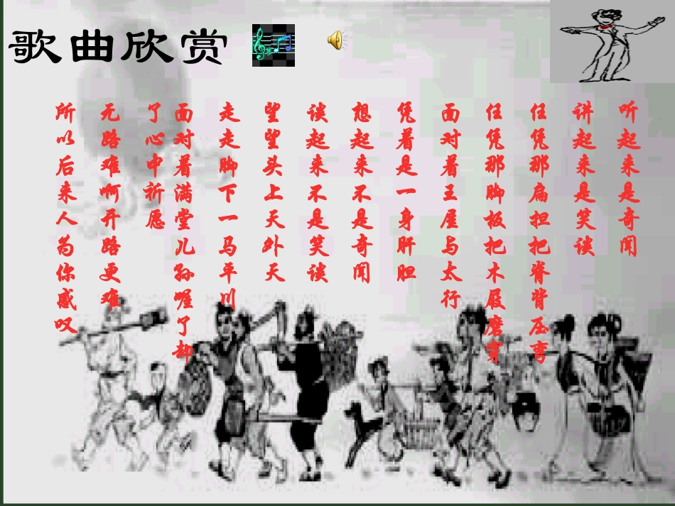 愚公移山 (4)_第1页