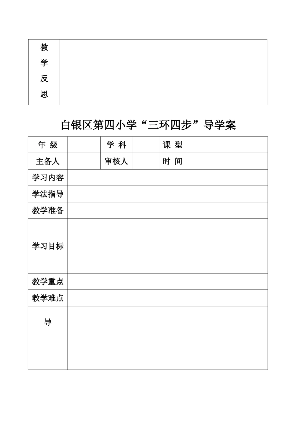 看一看（二）_第3页