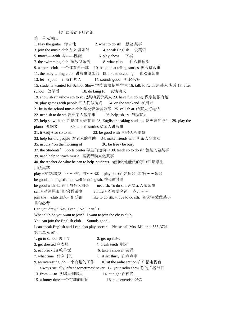 英语知识归纳_第1页