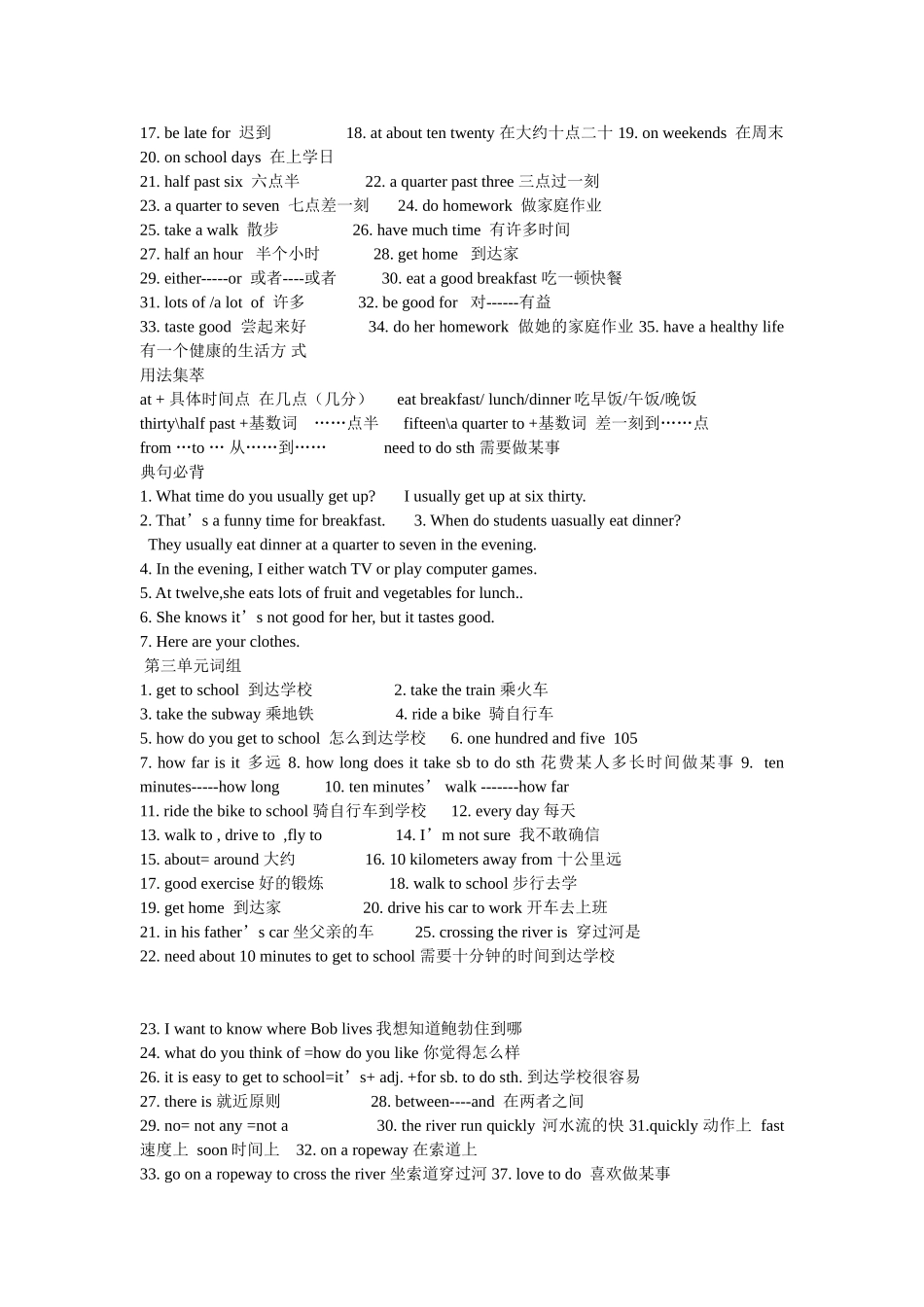 英语知识归纳_第2页