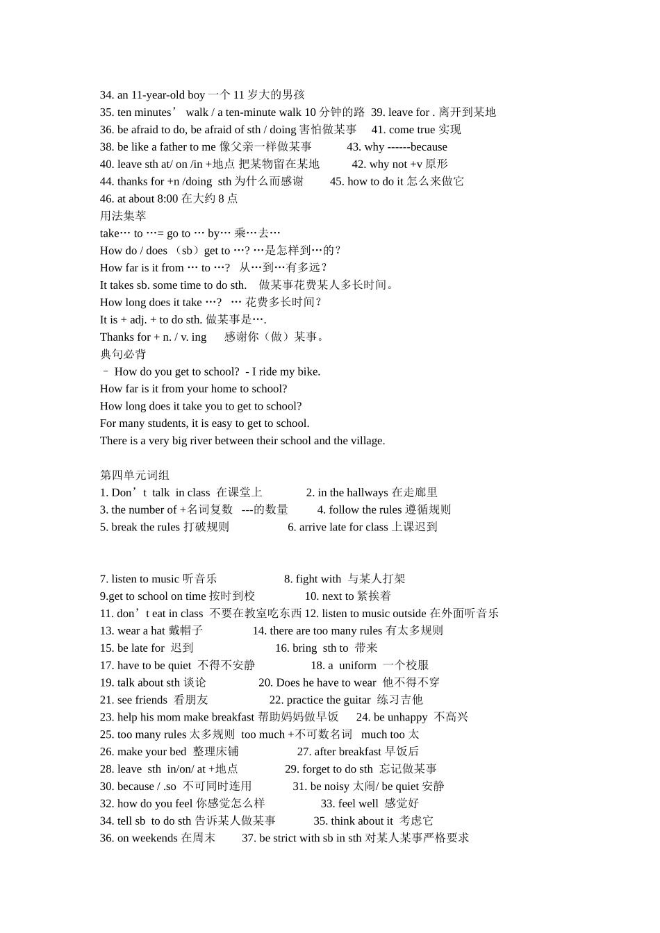 英语知识归纳_第3页