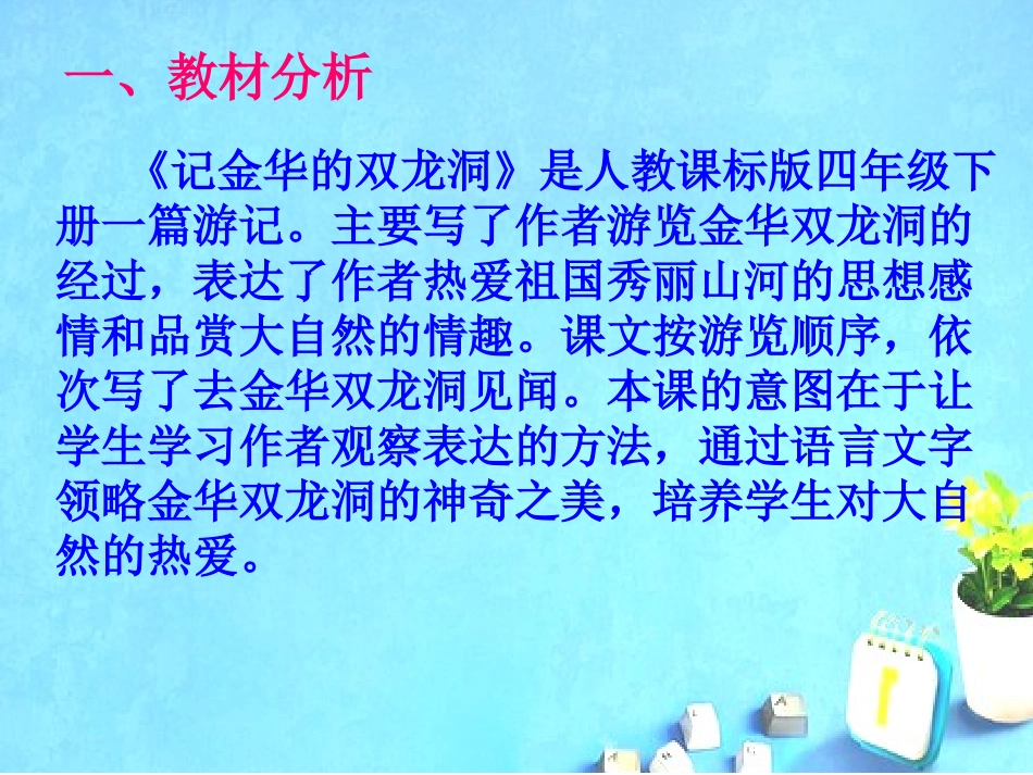 记金华的双龙洞_第3页