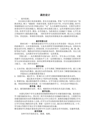 课的设计 (2)