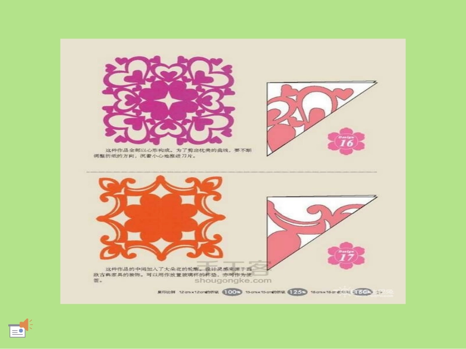 欣赏：剪纸艺术_第1页