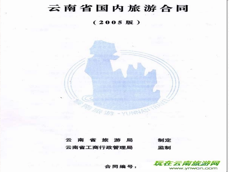 社会呼唤诚信_第2页