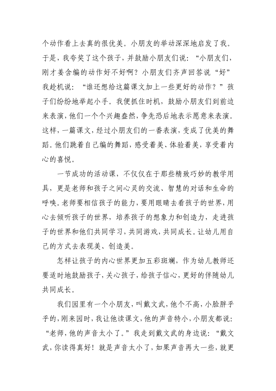 教学案例 (9)_第2页