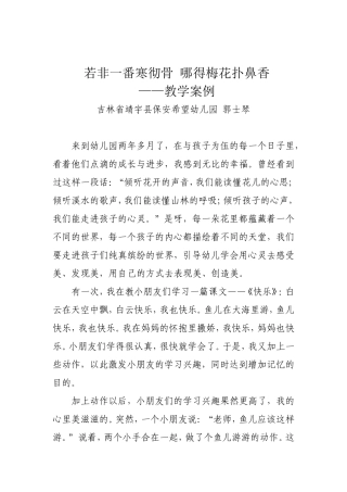 教学案例 (9)